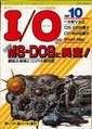 IO JP 1987-10.pdf