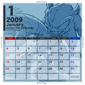 Calendar 0901 werehog.pdf