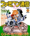 Famitsu JP 0008.pdf