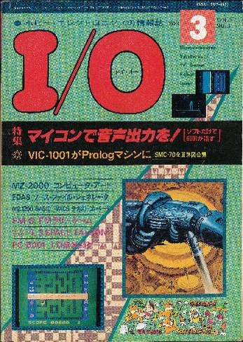 File:IO JP 1983-03.pdf
