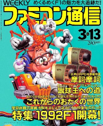Famitsu JP 0169.pdf