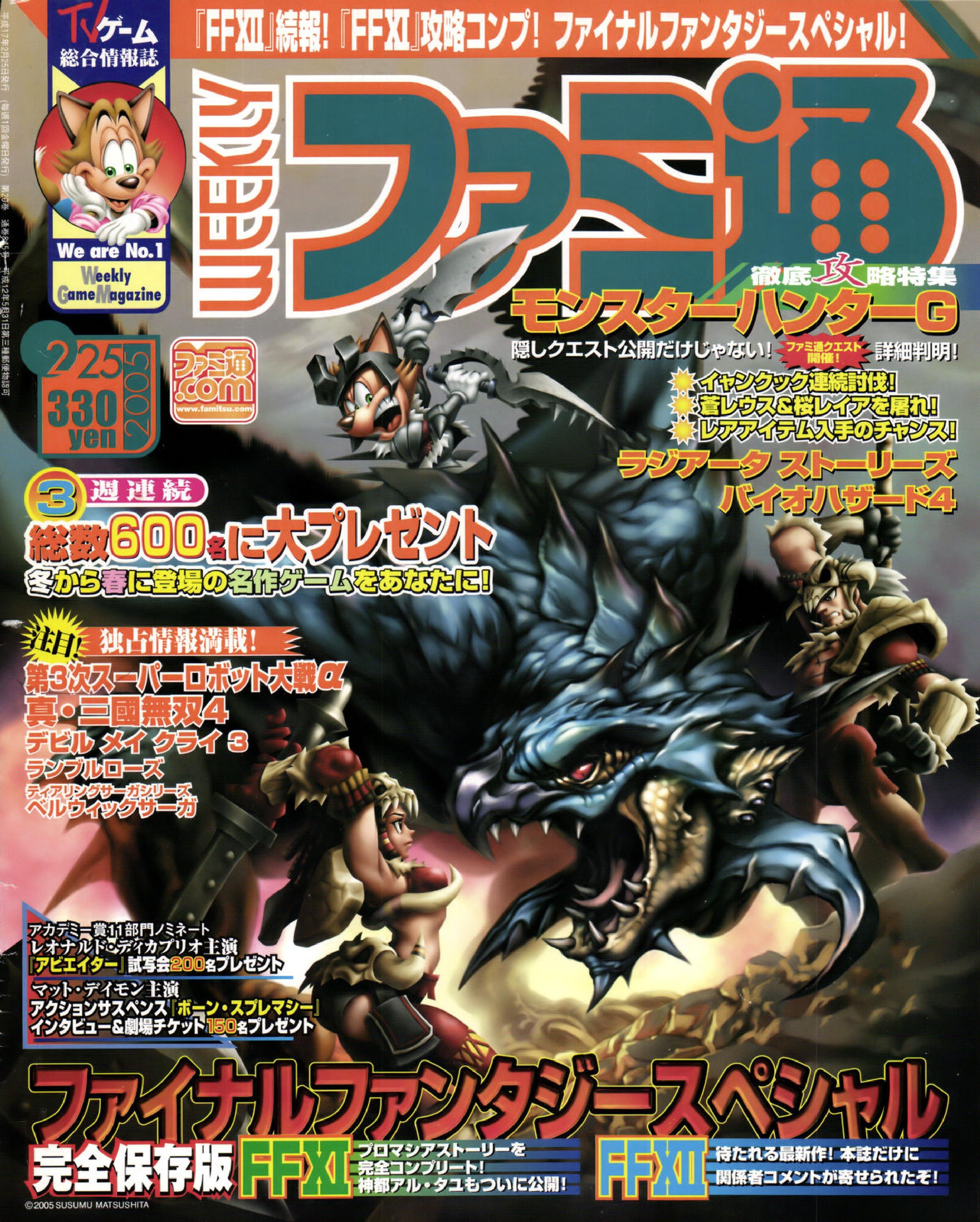 Famitsu JP 0845.pdf