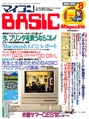 MicomBASIC JP 1992-08.pdf