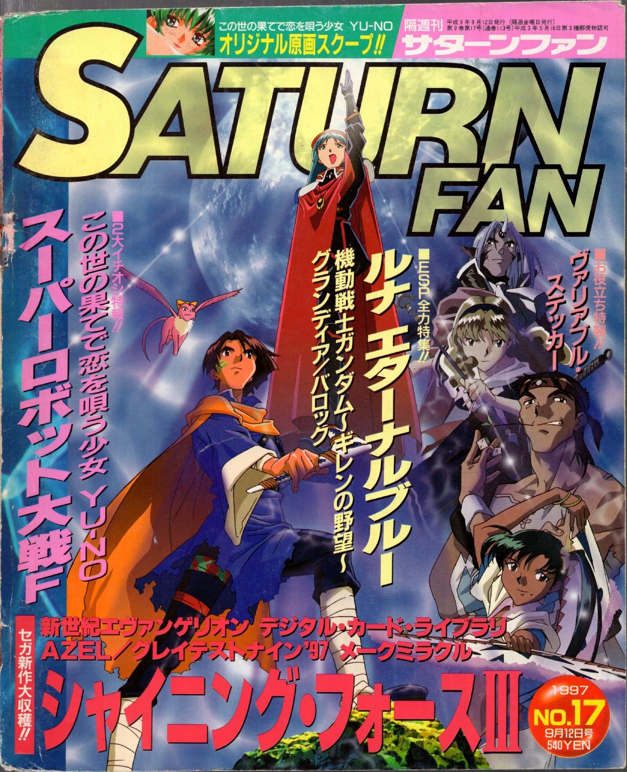 SaturnFan JP 1997-17.pdf