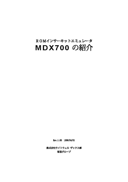 File:ZAXMDX700 JP FAQ.pdf