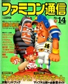 Famitsu JP 014.pdf