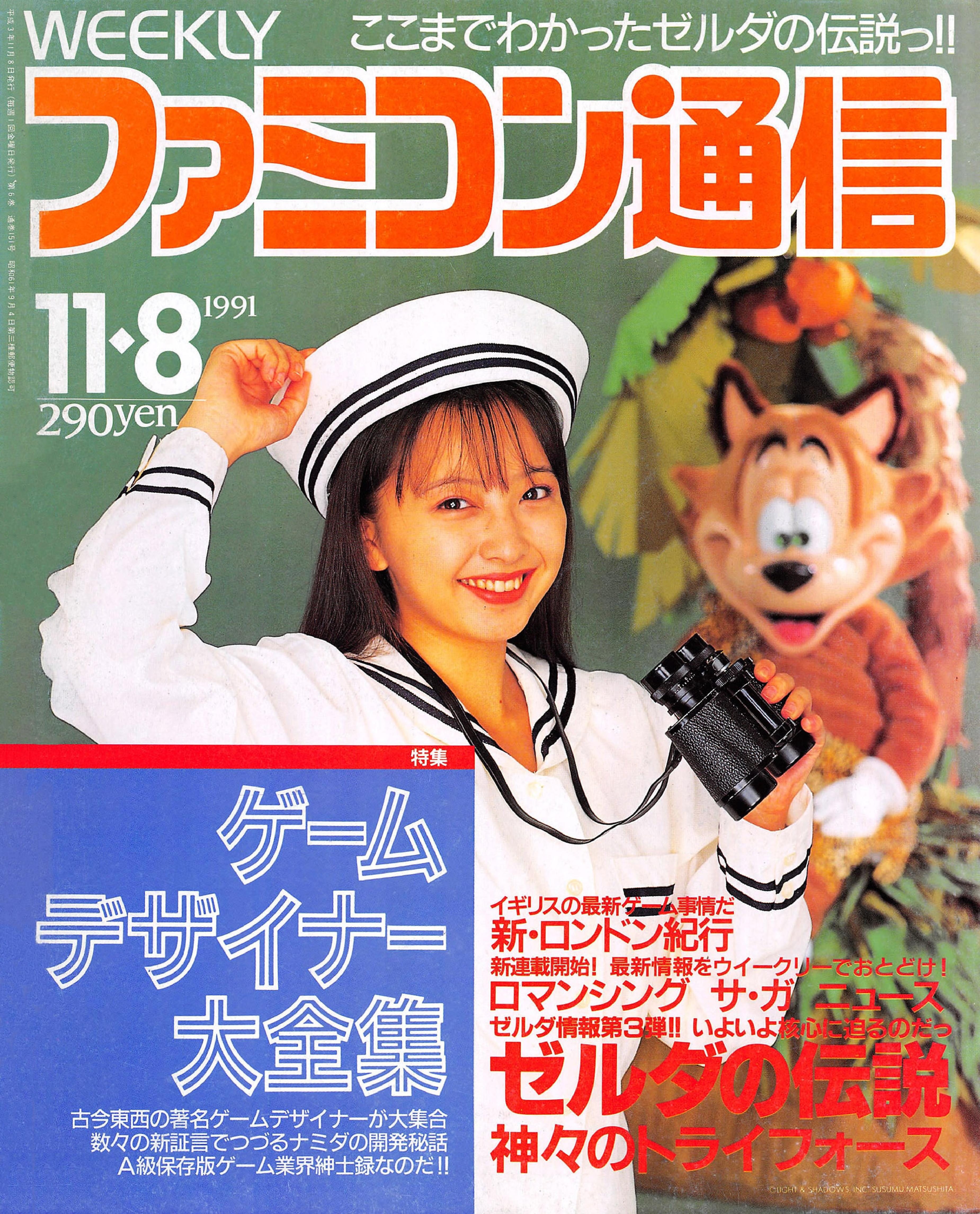 Famitsu JP 0151.pdf
