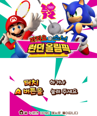 M&SatL2012OG 3DS KR Title.png