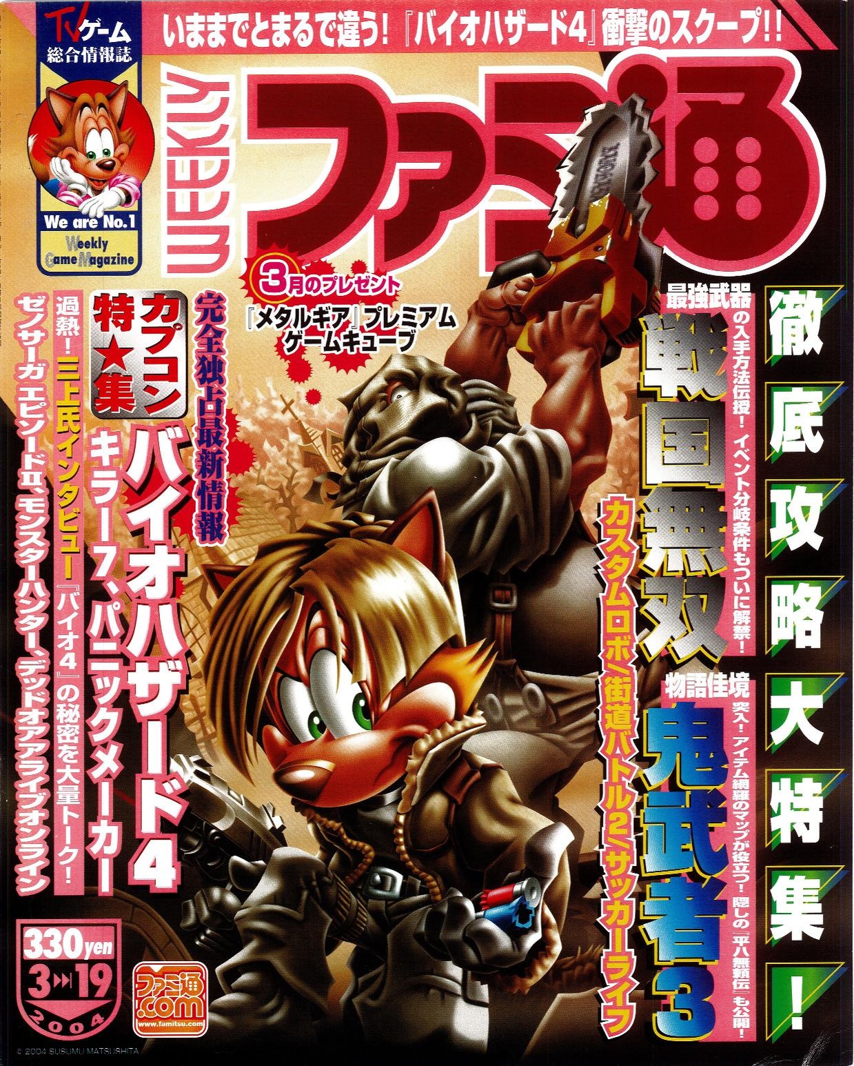 Famitsu JP 0796.pdf