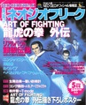 Neo Geo Freak JP Issue 12 199605.pdf