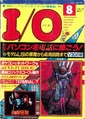 IO JP 1985-08.pdf