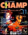 GameChamp KR 1997-11.pdf