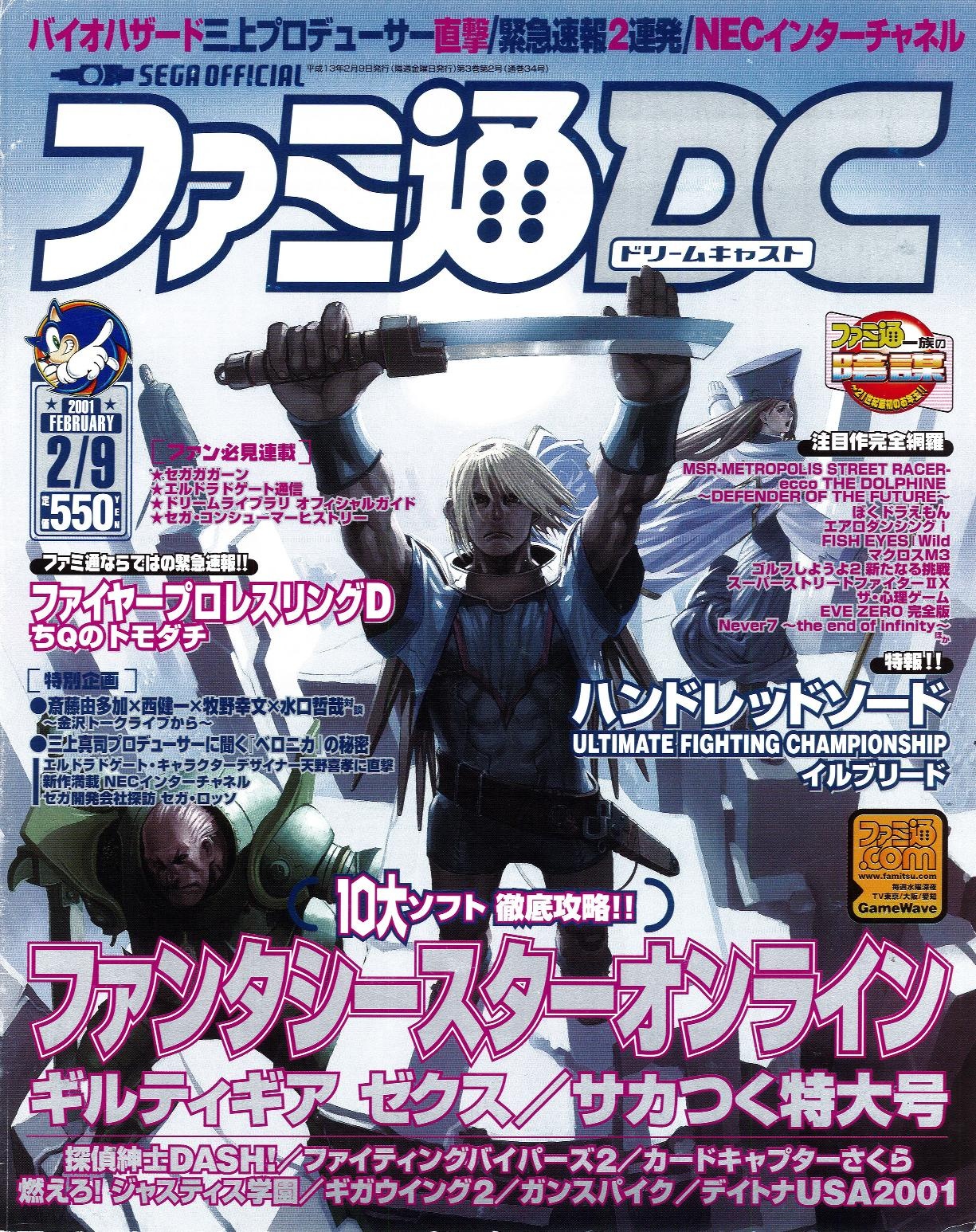 FamitsuDC JP 2001-02.pdf