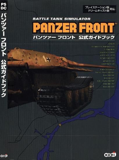 File:Panzer Front Official Guidebook JP.pdf