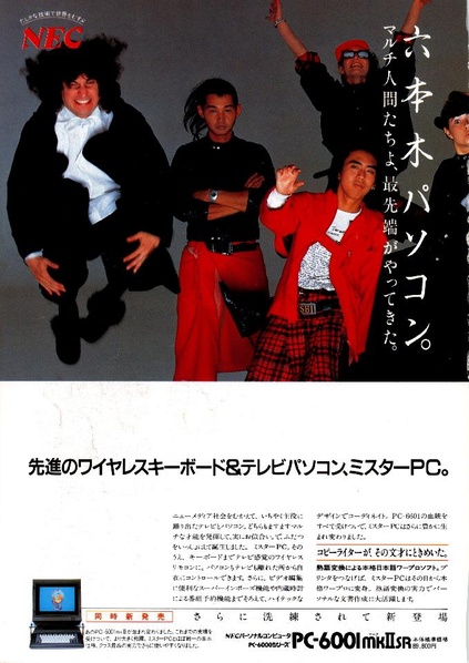 File:Login Magazine 1985-02 JP.pdf