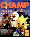 GameChamp KR 1998-09.pdf