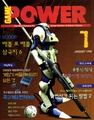 GameChampGamePower KR 1998-01 Supplement.pdf