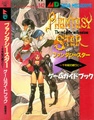 Phantasy Star IV Game Guide Book JP.pdf