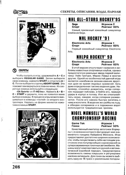 File:1700 igr dlya Sega 2003.pdf