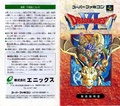Dragon Quest VI SFC Manual.pdf