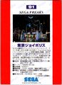 SegaFreaks JP Card 091 Back.jpg