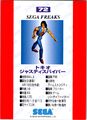SegaFreaks JP Card 072 Back.jpg