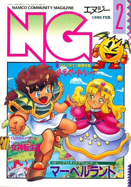 File Ngnamcocommunitymagazine Jp 33 Pdf Retro Cdn