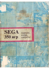 350 Igr Sega.pdf