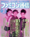 Famitsu JP 0246.pdf