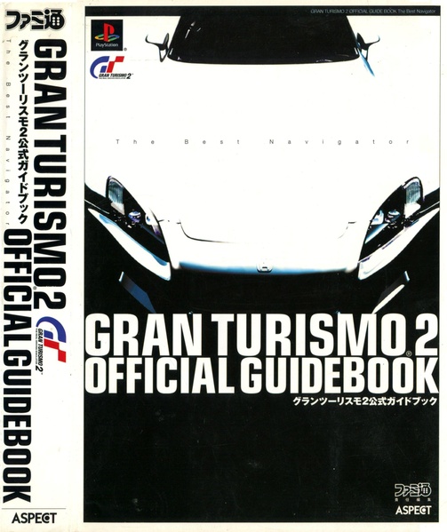 File:Gran Turismo 2 Official Guidebook JP.pdf