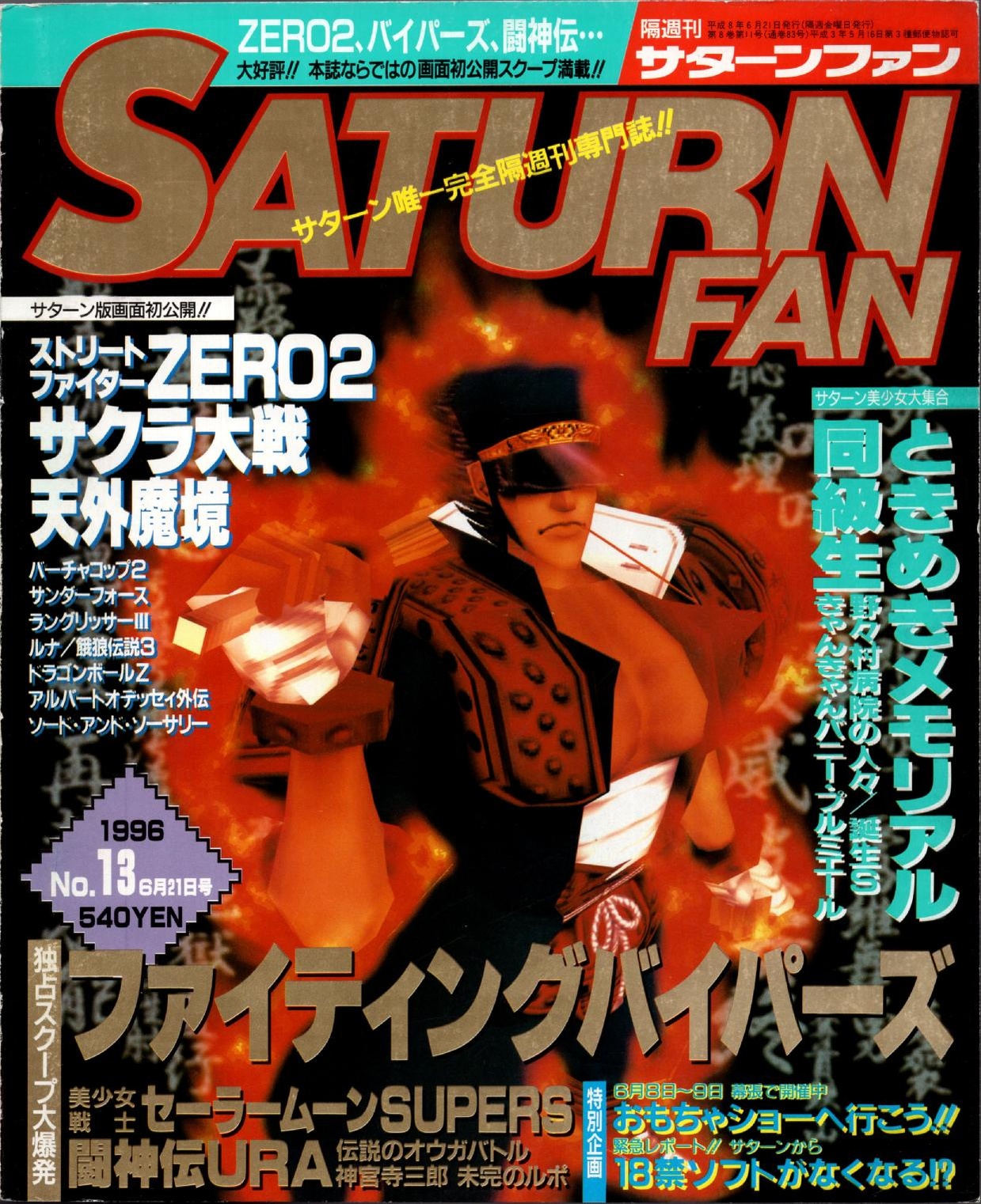 SaturnFan JP 1996-13 19960621.pdf