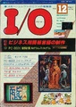 IO JP 1982-12.pdf