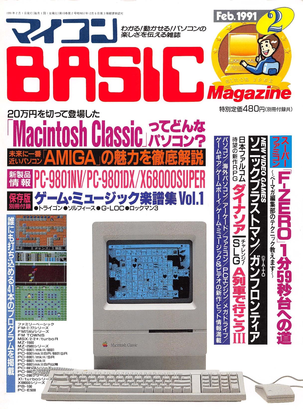 Mycom BASIC Magazine - Sega Retro