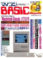 MicomBASIC JP 1991-02.pdf