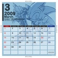 Calendar 0903 sonic.pdf
