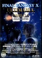 Final Fantasy X Ultimania Omega.pdf