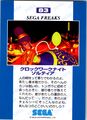 SegaFreaks JP Card 083 Back.jpg