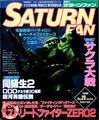SaturnFan JP 1996-20 19961004.pdf