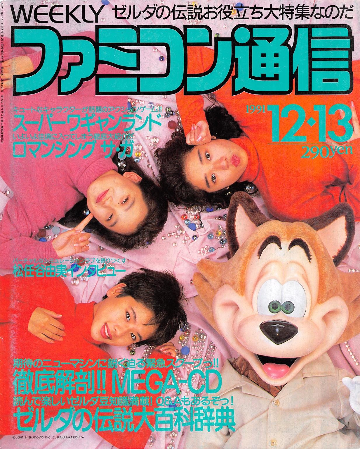 Famitsu JP 0156.pdf