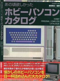 HobbyPCCatalogue Book JP.jpg