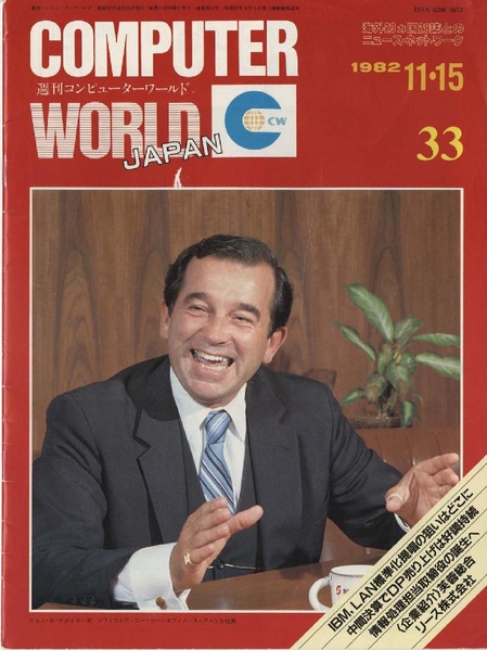 File:ComputerWorld JP 1982-11-15.pdf