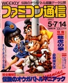 Famitsu JP 0229-0230.pdf