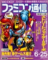 Famitsu JP 0236.pdf