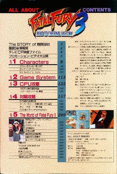 File:All About Fatal Fury 3 JP.pdf