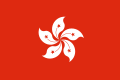 Flag HK.svg
