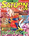 SaturnFan JP 1996-05 19960301.pdf