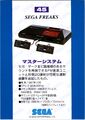 SegaFreaks JP Card 045 Back.jpg