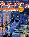 Arcade Game Magazine JP 1996-05.pdf