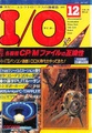 IO JP 1985-12.pdf