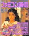 Famitsu JP 0147.pdf